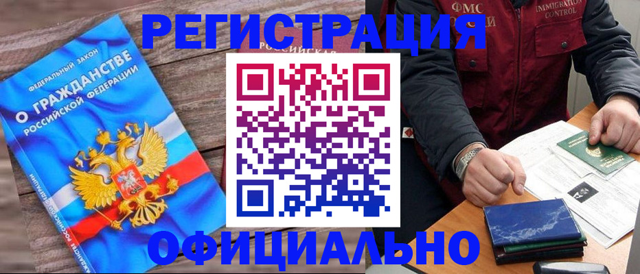 временная регистрация недорого в Обояни